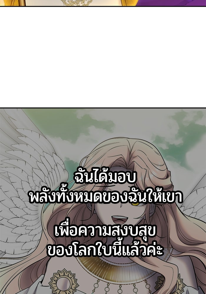 แกร่งเกินผู้กล้า แต่ซ่าไม่ได้ - หน้า 5