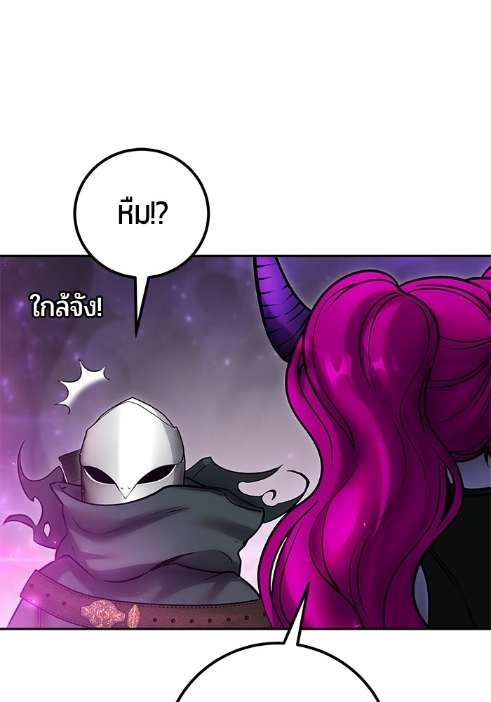 แกร่งเกินผู้กล้า แต่ซ่าไม่ได้ - หน้า 53