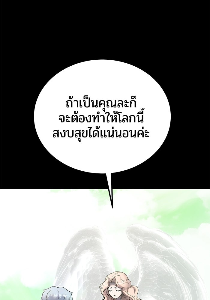แกร่งเกินผู้กล้า แต่ซ่าไม่ได้ - หน้า 69
