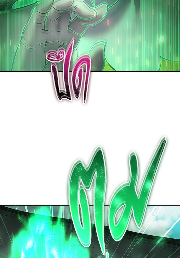แกร่งเกินผู้กล้า แต่ซ่าไม่ได้ - หน้า 100