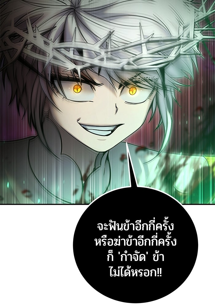 แกร่งเกินผู้กล้า แต่ซ่าไม่ได้ - หน้า 30