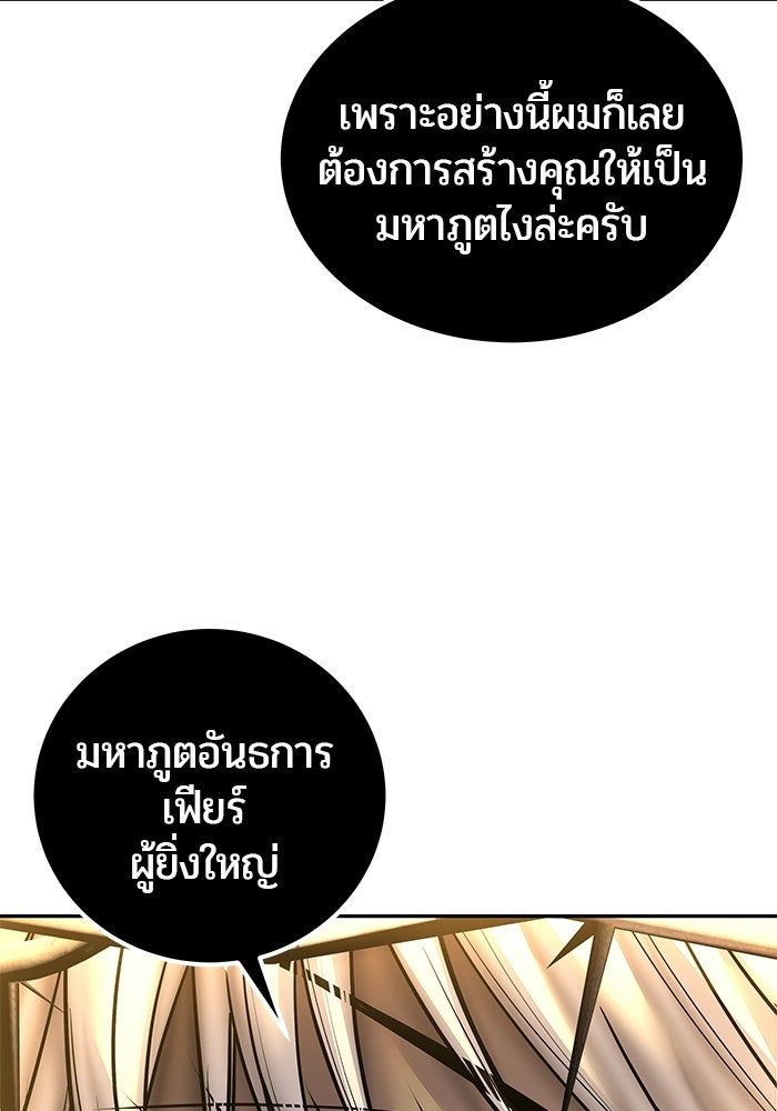 แกร่งเกินผู้กล้า แต่ซ่าไม่ได้ - หน้า 43
