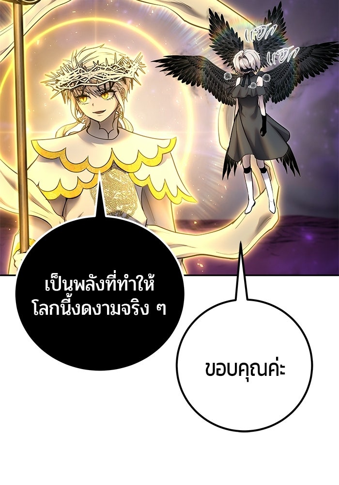 แกร่งเกินผู้กล้า แต่ซ่าไม่ได้ - หน้า 55