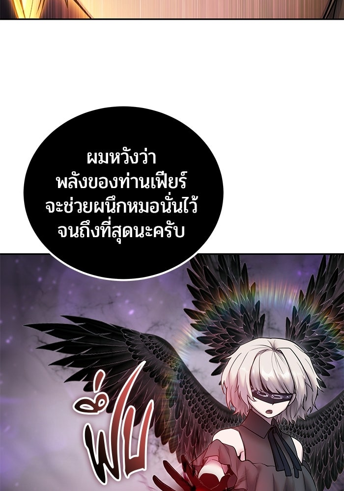 แกร่งเกินผู้กล้า แต่ซ่าไม่ได้ - หน้า 57