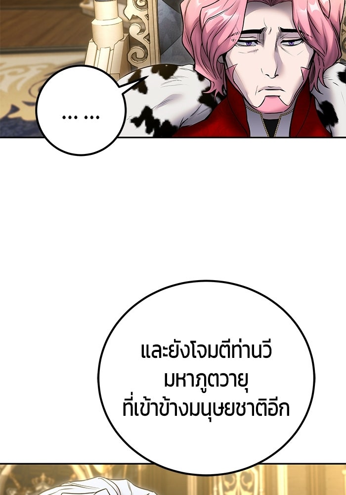 แกร่งเกินผู้กล้า แต่ซ่าไม่ได้ - หน้า 35