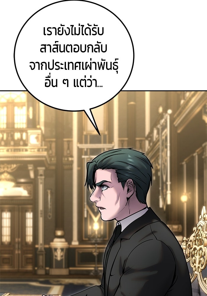 แกร่งเกินผู้กล้า แต่ซ่าไม่ได้ - หน้า 64