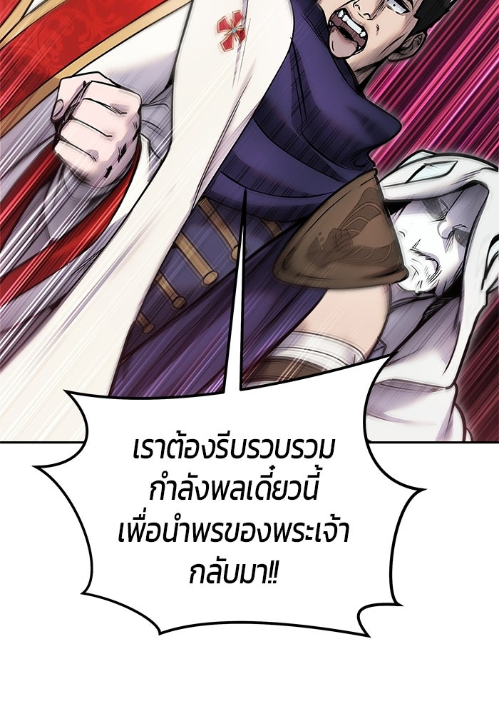 แกร่งเกินผู้กล้า แต่ซ่าไม่ได้ - หน้า 69