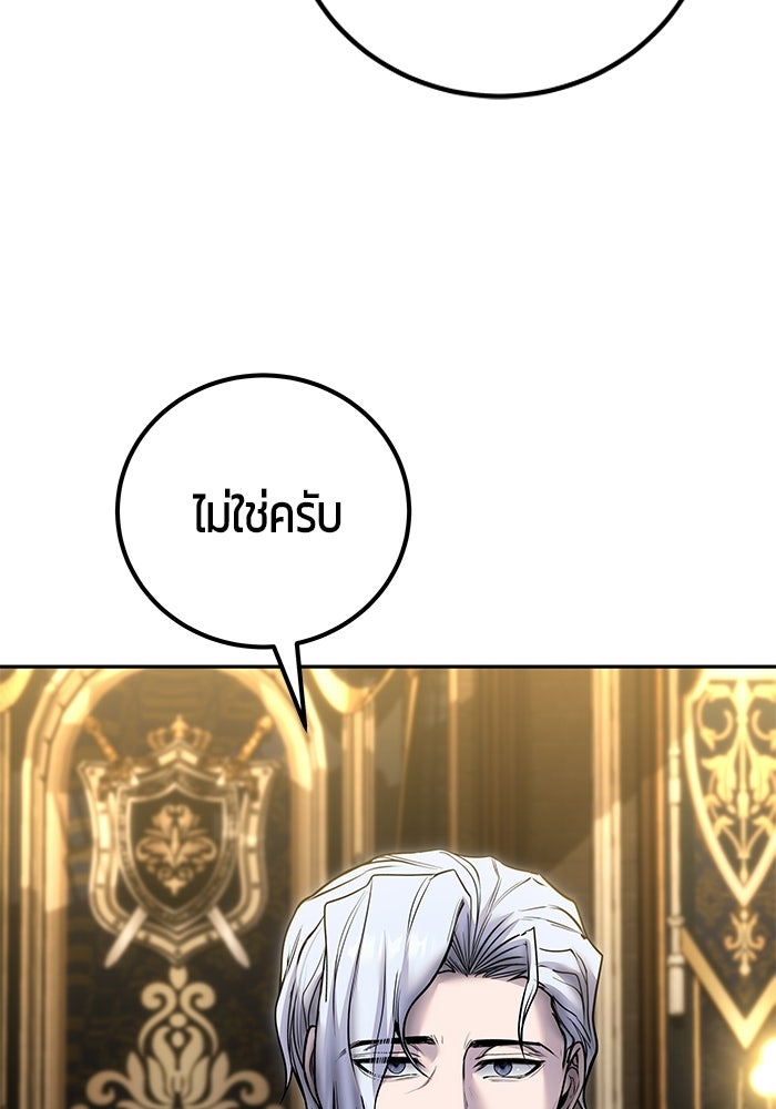 แกร่งเกินผู้กล้า แต่ซ่าไม่ได้ - หน้า 32