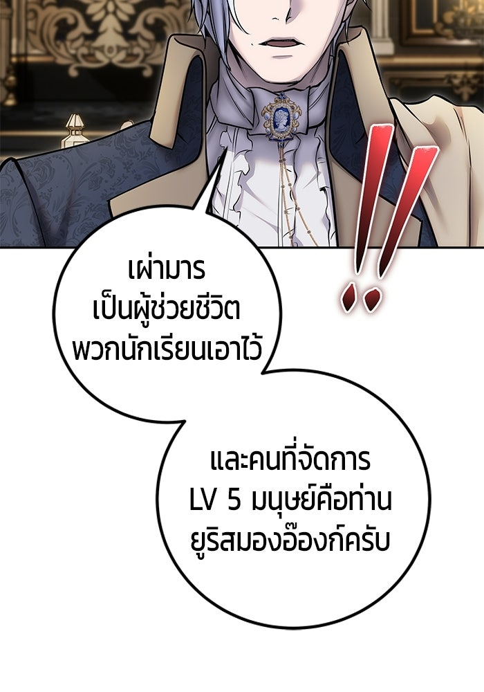 แกร่งเกินผู้กล้า แต่ซ่าไม่ได้ - หน้า 33