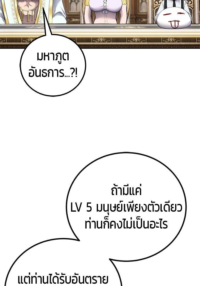 แกร่งเกินผู้กล้า แต่ซ่าไม่ได้ - หน้า 35