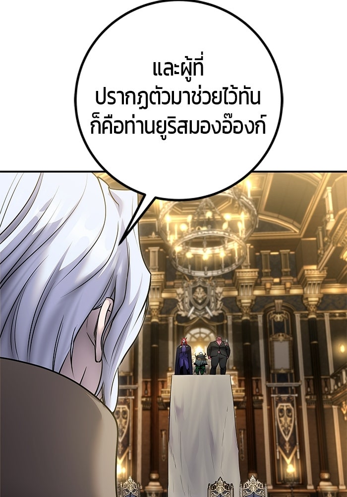 แกร่งเกินผู้กล้า แต่ซ่าไม่ได้ - หน้า 37