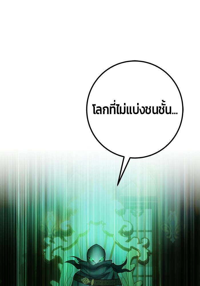 แกร่งเกินผู้กล้า แต่ซ่าไม่ได้ - หน้า 47