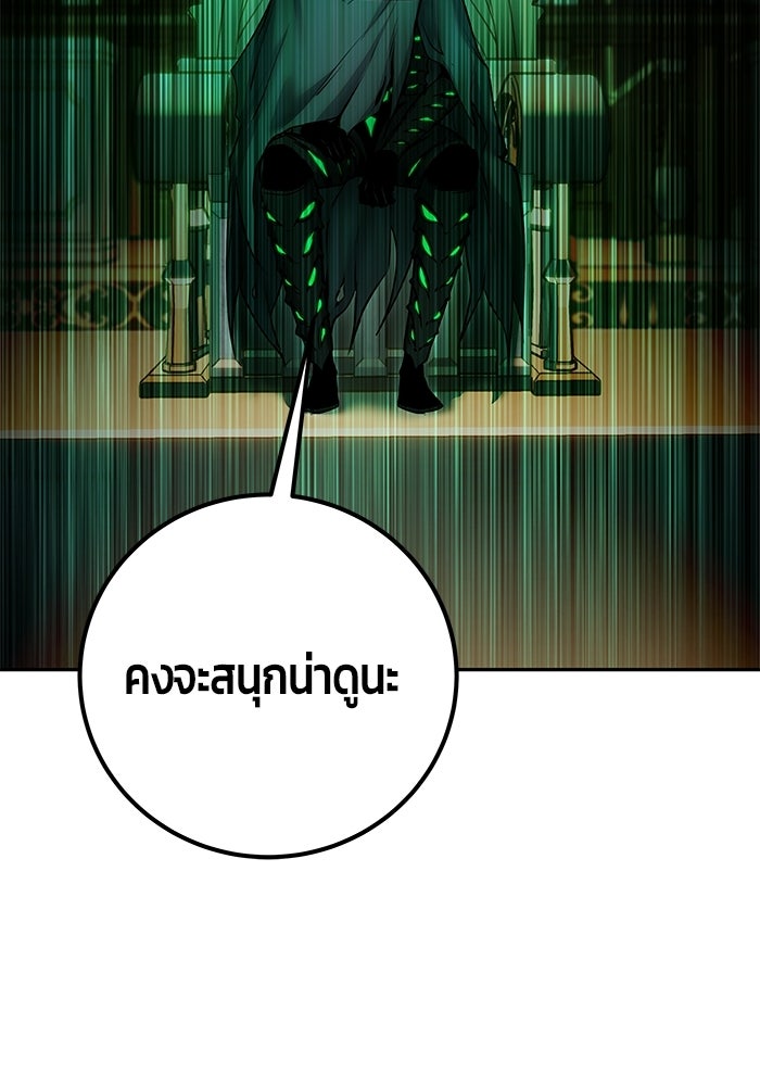 แกร่งเกินผู้กล้า แต่ซ่าไม่ได้ - หน้า 48
