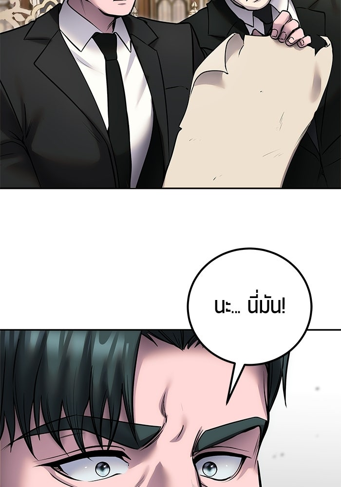 แกร่งเกินผู้กล้า แต่ซ่าไม่ได้ - หน้า 63