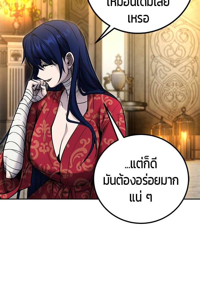 แกร่งเกินผู้กล้า แต่ซ่าไม่ได้ - หน้า 139