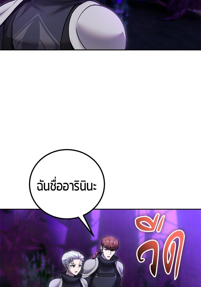 แกร่งเกินผู้กล้า แต่ซ่าไม่ได้ - หน้า 59