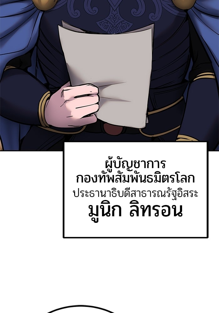แกร่งเกินผู้กล้า แต่ซ่าไม่ได้ - หน้า 6