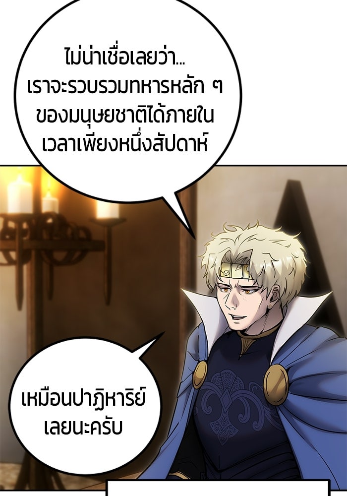 แกร่งเกินผู้กล้า แต่ซ่าไม่ได้ - หน้า 7
