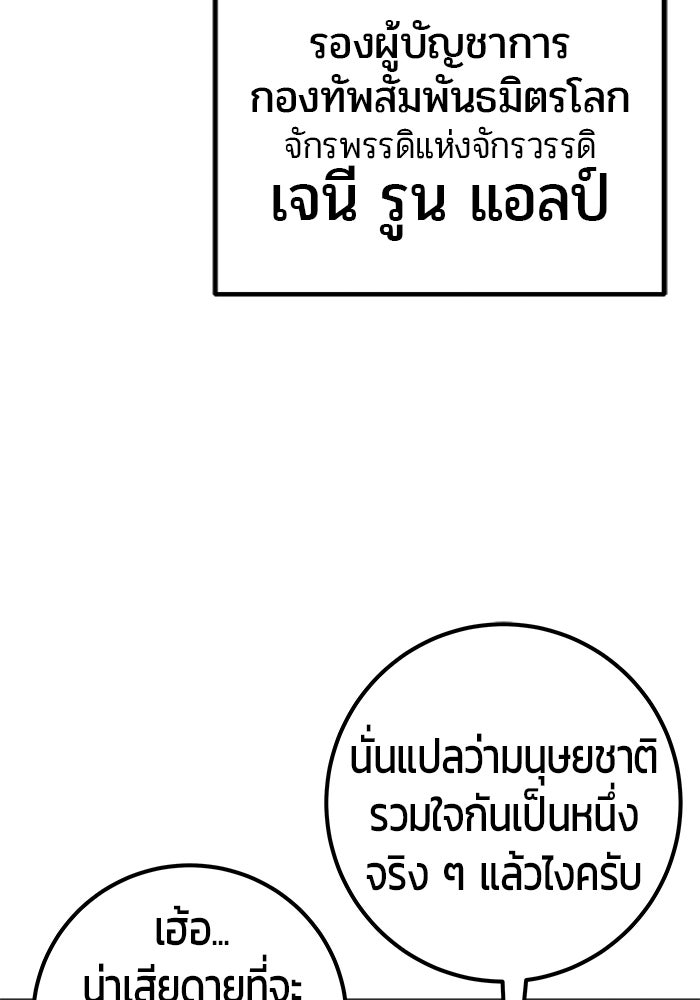แกร่งเกินผู้กล้า แต่ซ่าไม่ได้ - หน้า 8