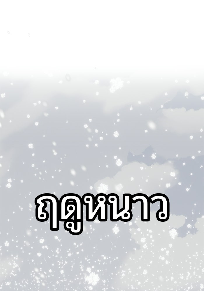 แกร่งเกินผู้กล้า แต่ซ่าไม่ได้ - หน้า 1