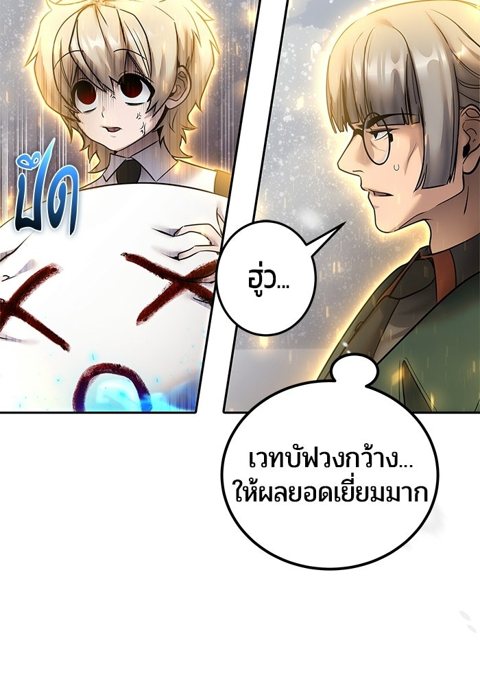 แกร่งเกินผู้กล้า แต่ซ่าไม่ได้ - หน้า 28