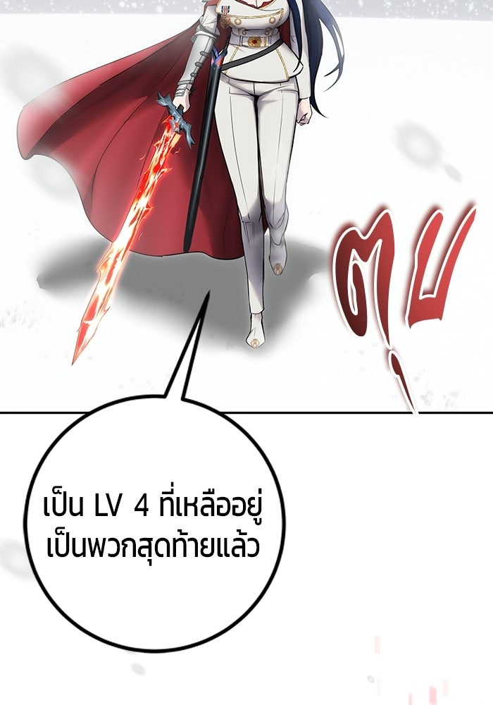 แกร่งเกินผู้กล้า แต่ซ่าไม่ได้ - หน้า 49