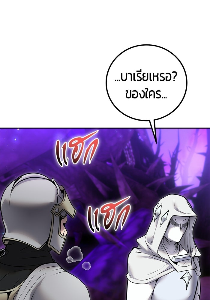 แกร่งเกินผู้กล้า แต่ซ่าไม่ได้ - หน้า 63
