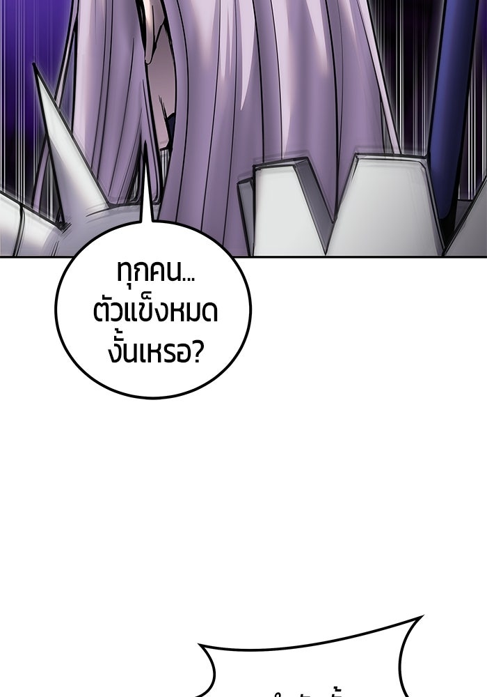 แกร่งเกินผู้กล้า แต่ซ่าไม่ได้ - หน้า 68