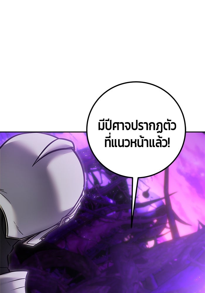 แกร่งเกินผู้กล้า แต่ซ่าไม่ได้ - หน้า 70