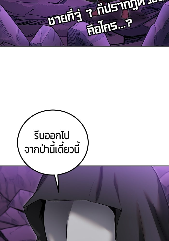 แกร่งเกินผู้กล้า แต่ซ่าไม่ได้ - หน้า 3