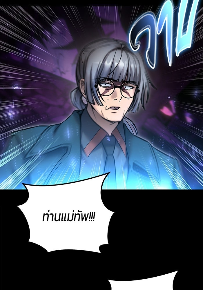 แกร่งเกินผู้กล้า แต่ซ่าไม่ได้ - หน้า 39