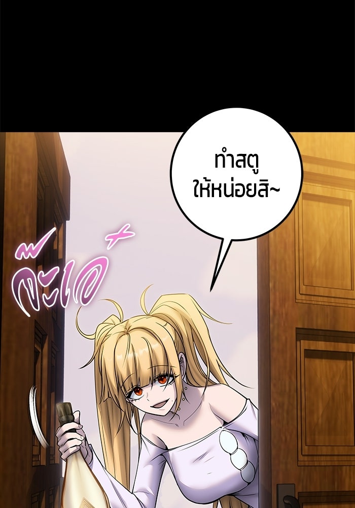 แกร่งเกินผู้กล้า แต่ซ่าไม่ได้ - หน้า 3
