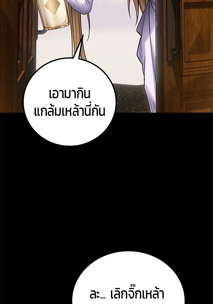 แกร่งเกินผู้กล้า แต่ซ่าไม่ได้ - หน้า 4