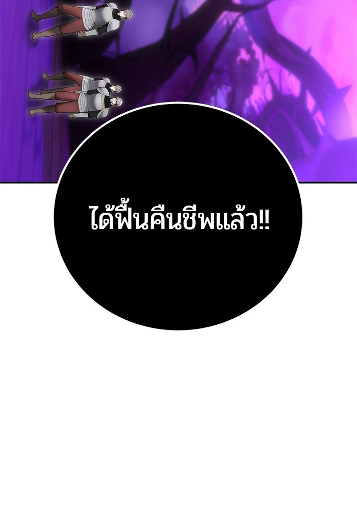 แกร่งเกินผู้กล้า แต่ซ่าไม่ได้ - หน้า 80