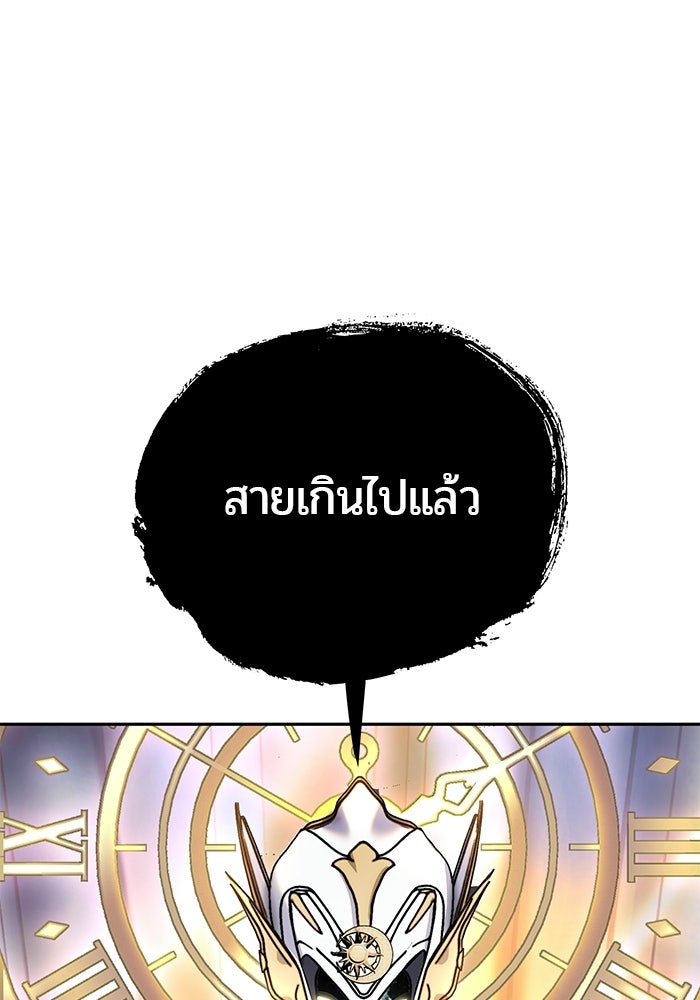 แกร่งเกินผู้กล้า แต่ซ่าไม่ได้ - หน้า 91