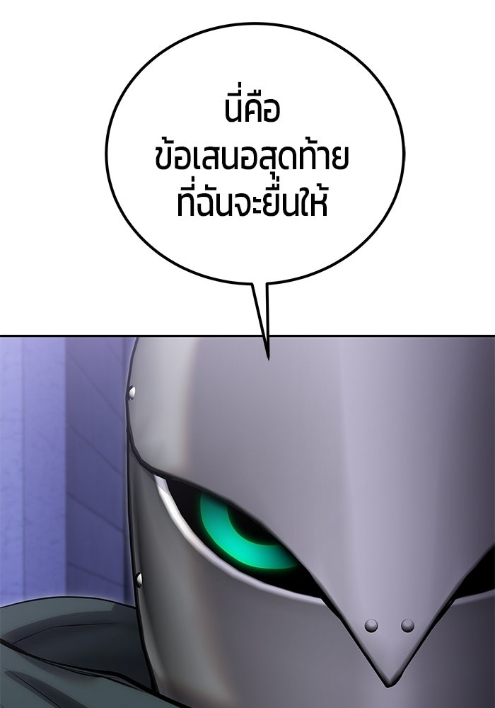 แกร่งเกินผู้กล้า แต่ซ่าไม่ได้ - หน้า 3