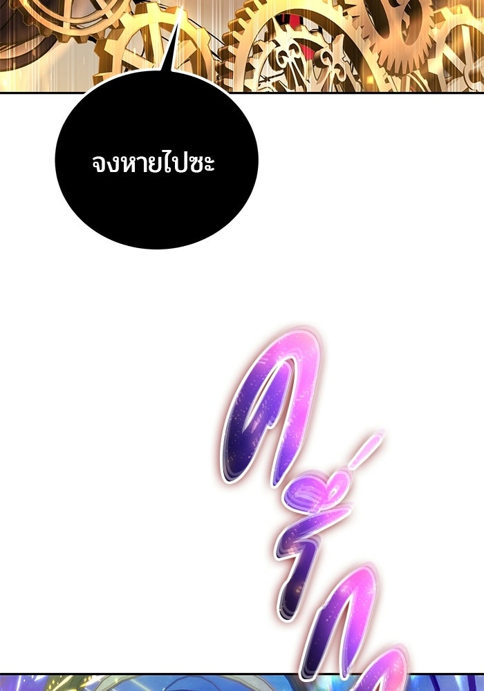 แกร่งเกินผู้กล้า แต่ซ่าไม่ได้ - หน้า 52