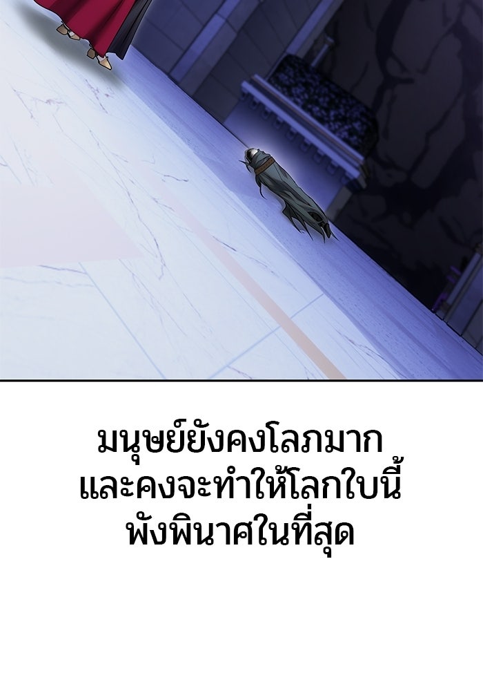 แกร่งเกินผู้กล้า แต่ซ่าไม่ได้ - หน้า 72