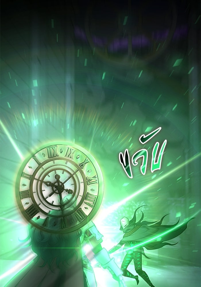 แกร่งเกินผู้กล้า แต่ซ่าไม่ได้ - หน้า 85