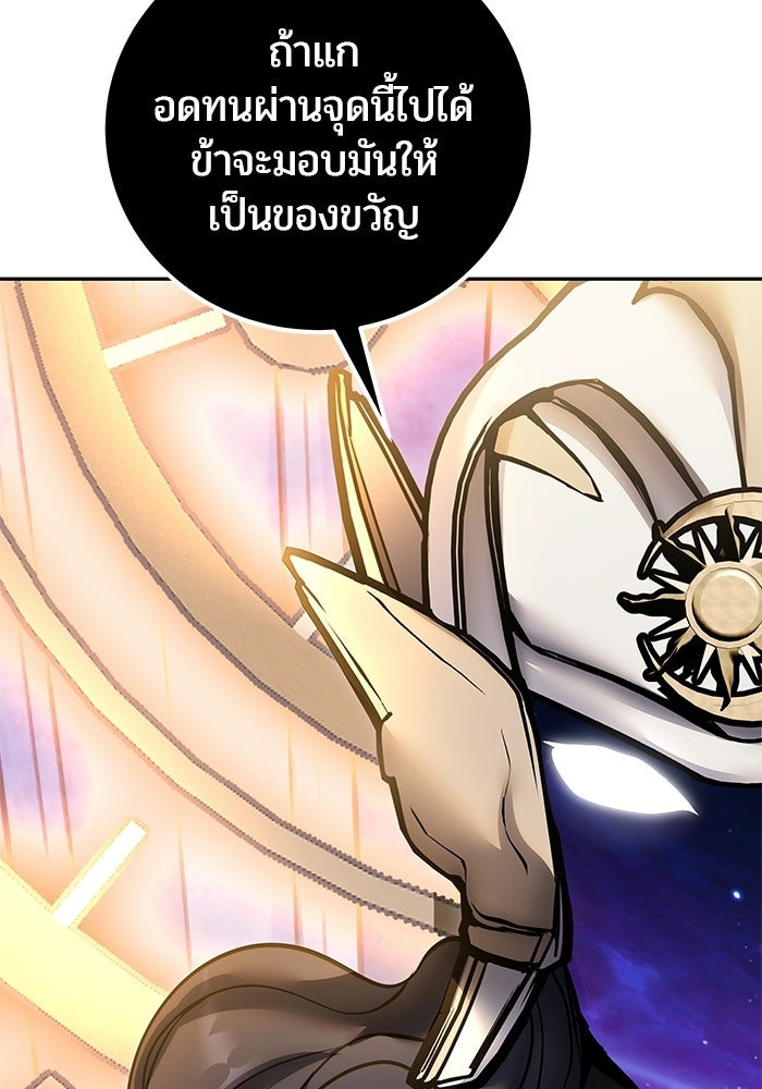 แกร่งเกินผู้กล้า แต่ซ่าไม่ได้ - หน้า 41