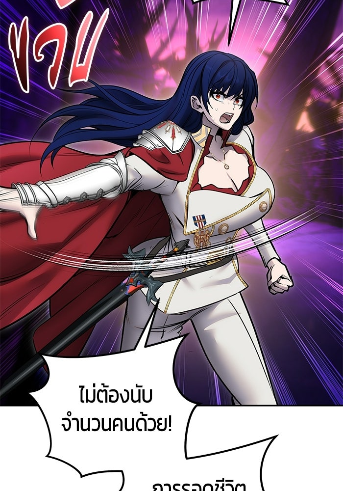 แกร่งเกินผู้กล้า แต่ซ่าไม่ได้ - หน้า 72