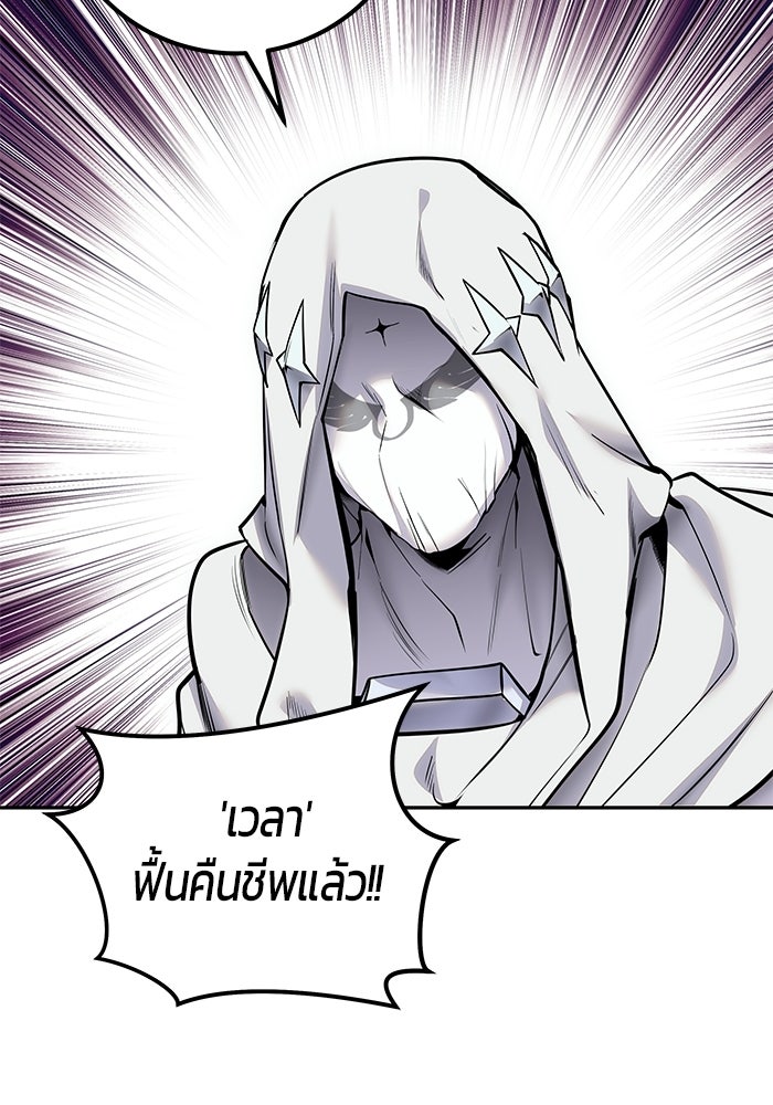 แกร่งเกินผู้กล้า แต่ซ่าไม่ได้ - หน้า 82