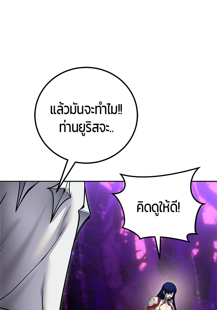 แกร่งเกินผู้กล้า แต่ซ่าไม่ได้ - หน้า 83