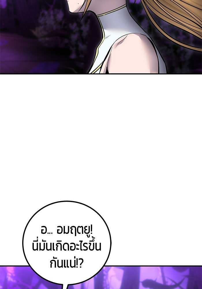 แกร่งเกินผู้กล้า แต่ซ่าไม่ได้ - หน้า 14