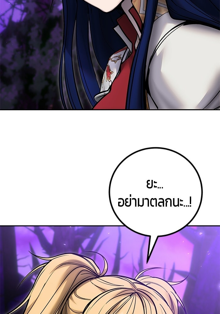 แกร่งเกินผู้กล้า แต่ซ่าไม่ได้ - หน้า 5
