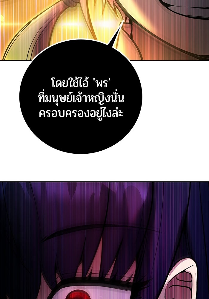 แกร่งเกินผู้กล้า แต่ซ่าไม่ได้ - หน้า 70