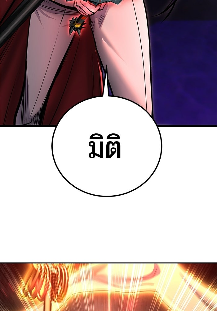 แกร่งเกินผู้กล้า แต่ซ่าไม่ได้ - หน้า 9