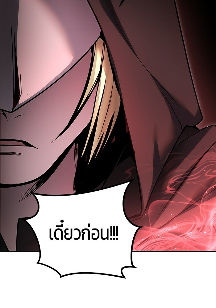 แกร่งเกินผู้กล้า แต่ซ่าไม่ได้ - หน้า 92