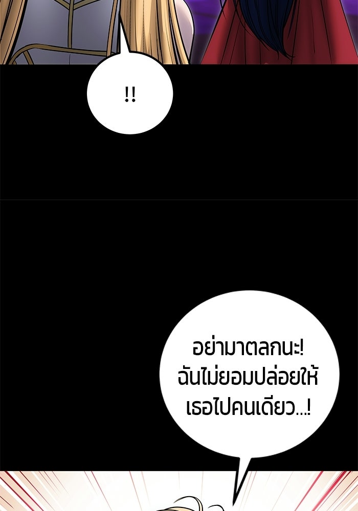 แกร่งเกินผู้กล้า แต่ซ่าไม่ได้ - หน้า 39