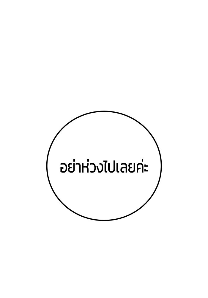 แกร่งเกินผู้กล้า แต่ซ่าไม่ได้ - หน้า 105